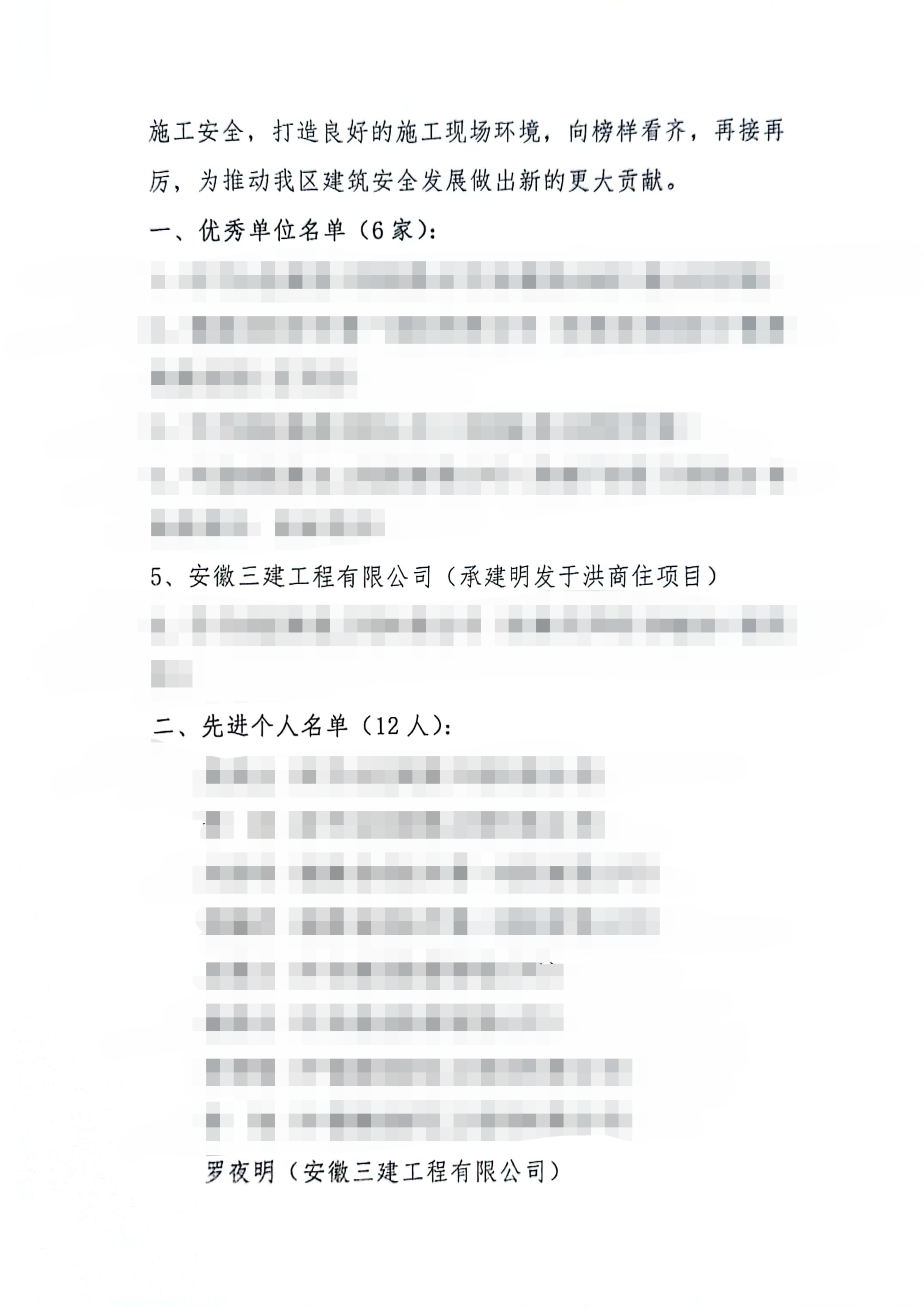 掃描件_02_edit_30709900197918.jpg 掃描件_02_edit_30709900197918.jpg